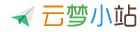 云梦-一个分享 Android/Linux/Windows 经验的网站