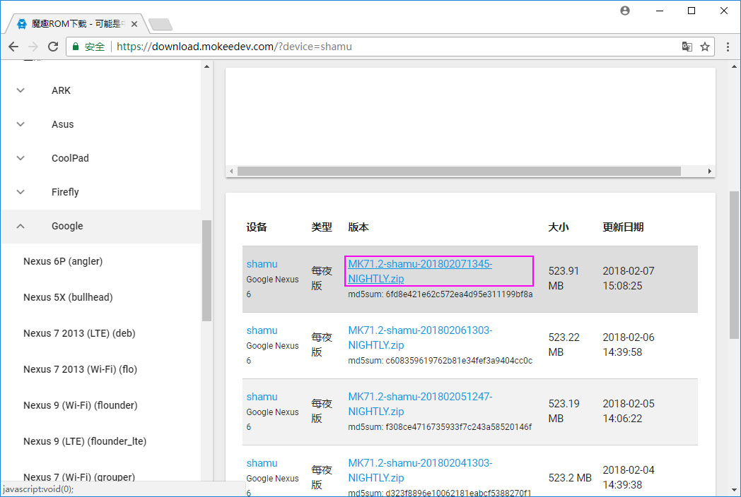 如何免关闭去广告插件下载魔趣 ROM 完整包-云梦