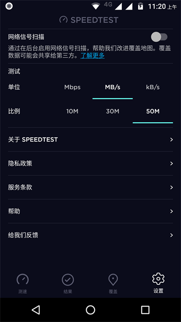 Speedtest